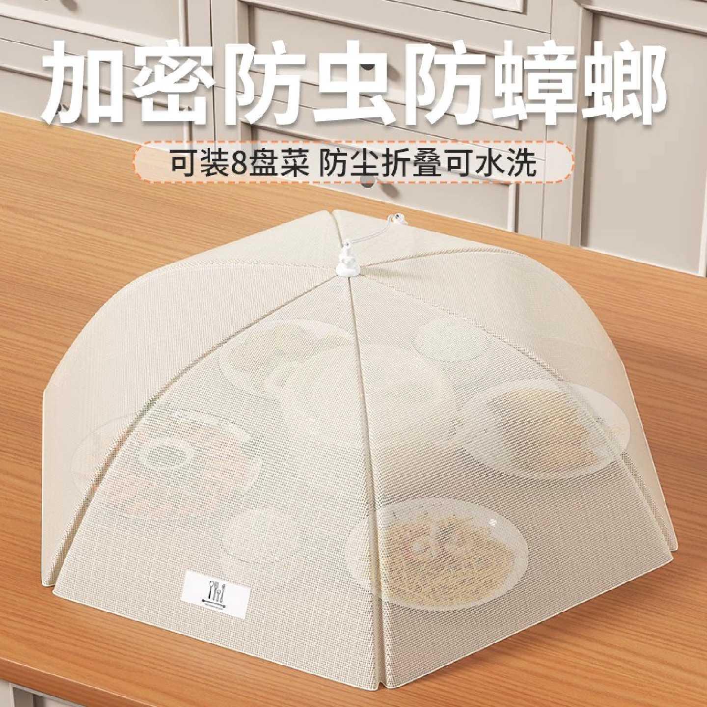 菜盖罩2026新款家用可折叠剩饭菜食物罩菜神器防虫防蚊蝇遮尘网罩
