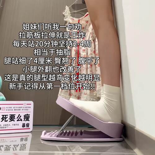 瘦小腿肌神器站立美腿拉筋板室内家用运动健身斜踏板多功能拉伸器