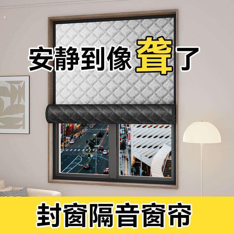 隔音神器卧室消音罩窗帘临街马路超强加厚强遮光布专业窗户神器