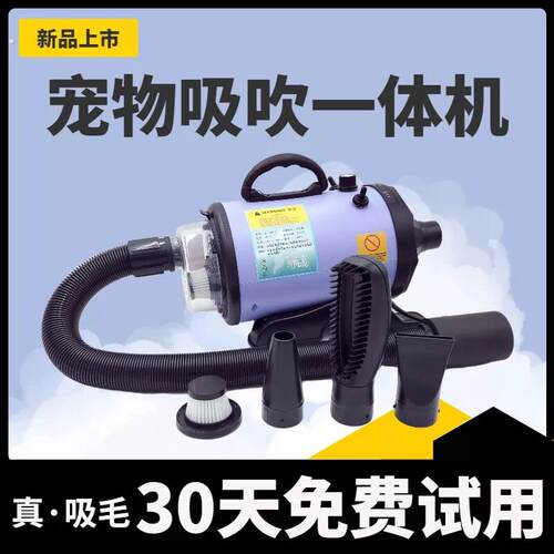 北极宠狗狗吹水机宠物吸吹一体宠物烘干吹毛神器大功率宠物吹风机
