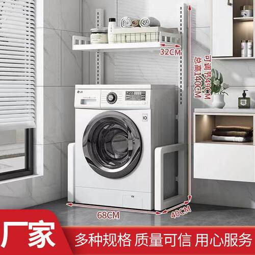 洗衣机置物架滚筒落地波轮上方收纳层架浴室化妆室阳台置物架独立