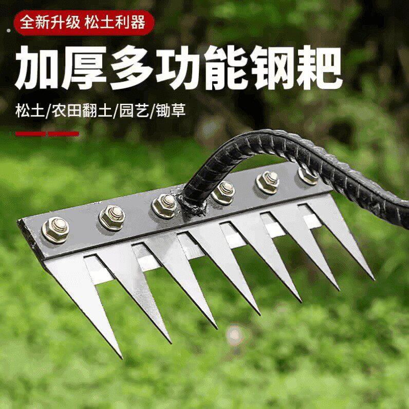 【除草神器】农用七齿钉耙锰钢齿耙除草松土多功能可拆卸翻土搂草