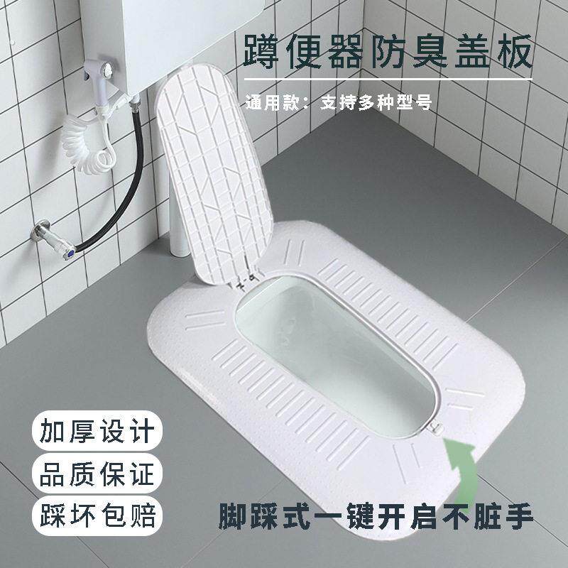 厕所盖板蹲坑盖通用防臭防堵塞器全封闭一键自动翻盖板蹲便器家用