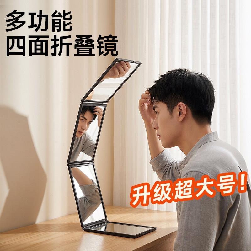 四面折叠镜大号可以看到后脑勺的自己理髲多功能化妆镜子随身可携