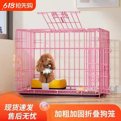 狗笼子小型犬室内带厕所中型犬家用铁宠物猫笼狗笼进出超大大型
