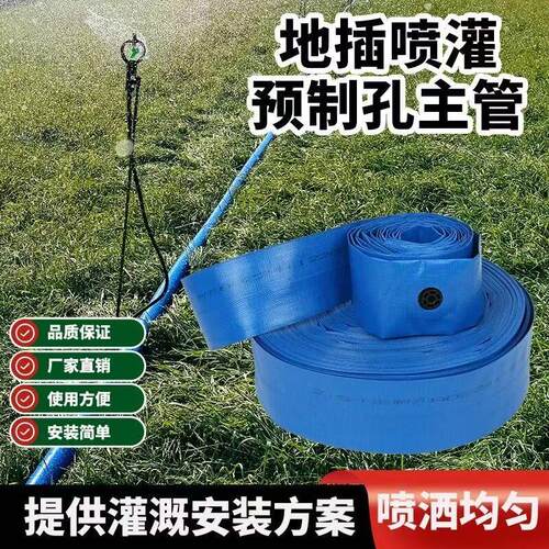 预制孔水带地插微喷灌溉管农用免打孔水带浇水预留口编织输水软管