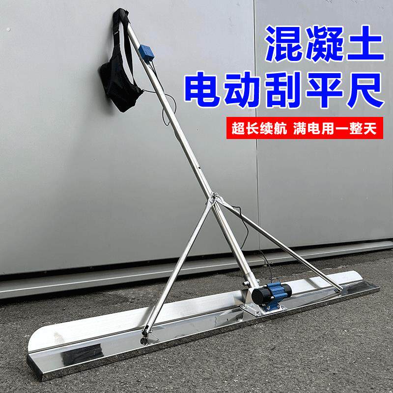水泥混凝土电动不锈钢刮平尺振动锂电刮尺找平板智能震动覆膜回填