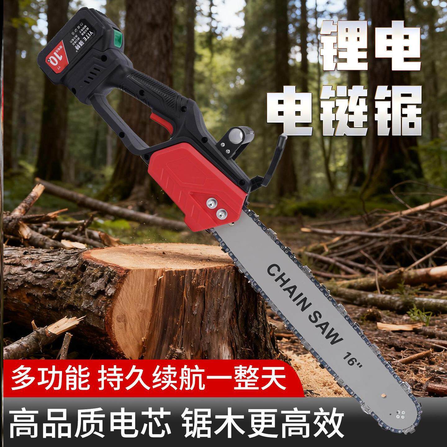 切割机锯木头电锯家用大功率手持锯树电锯户外锂电伐木锯手电筒锯