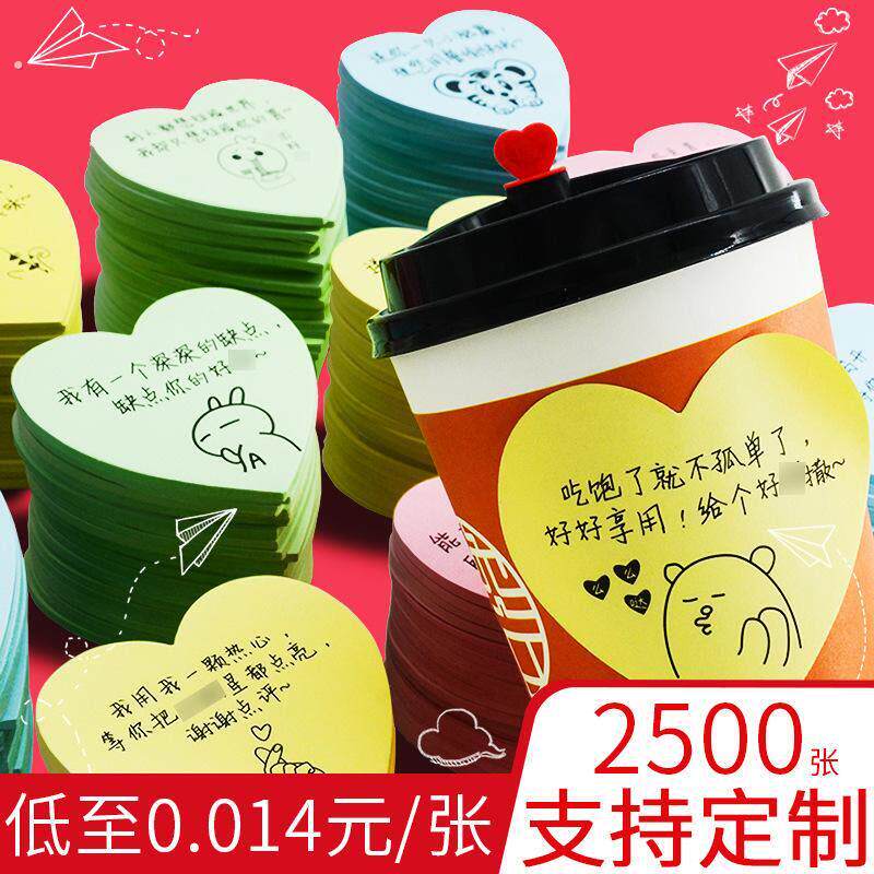 个性祝福语外送贴纸标签便利贴手写温馨带字一次性便利贴纸心型餐