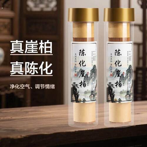太行崖柏陈化老料天然家用柏木香线净化空气安神净心香薰古法手作