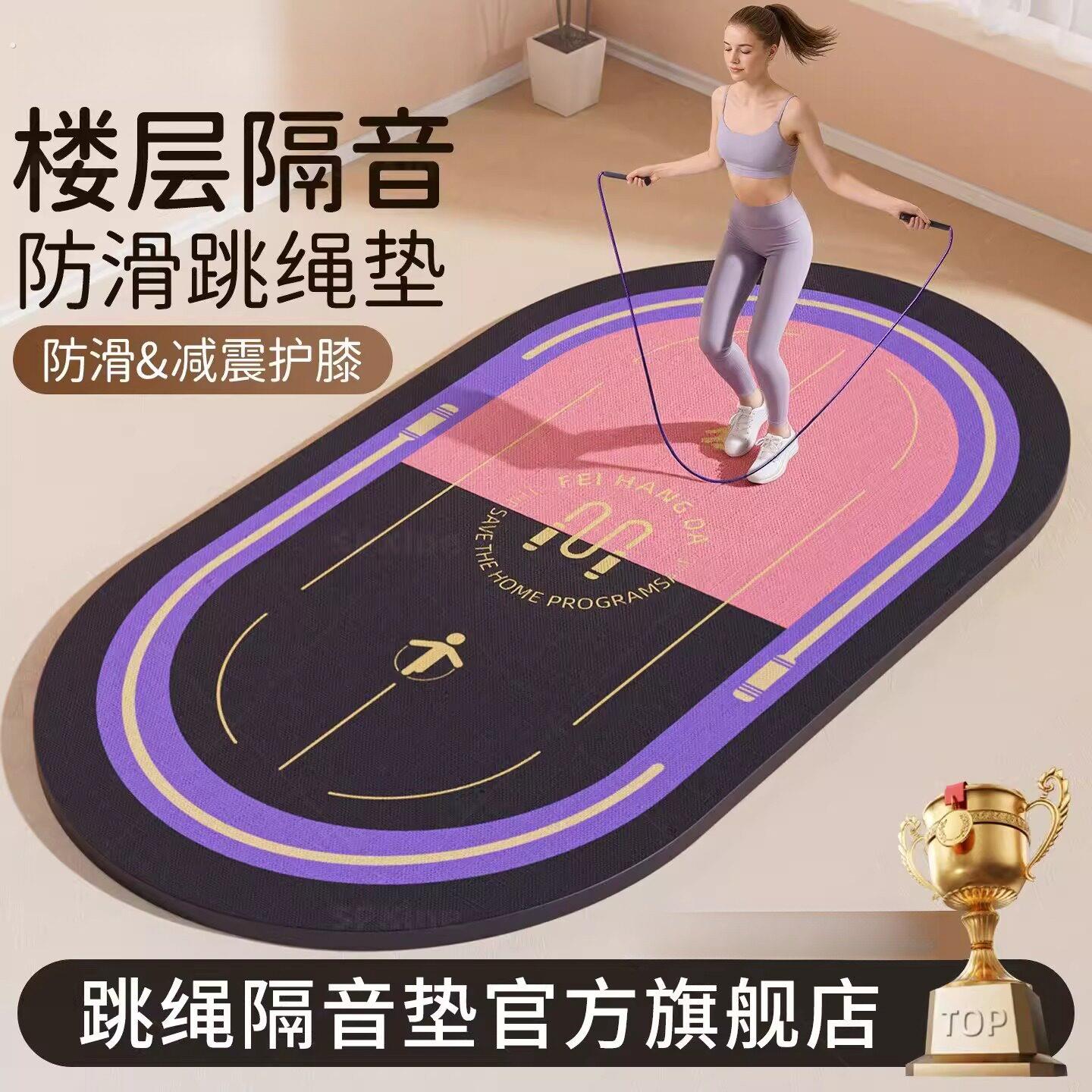 跳绳减震垫防滑减震静音加厚加大加宽专业跳操地垫子舞蹈瑜伽运动