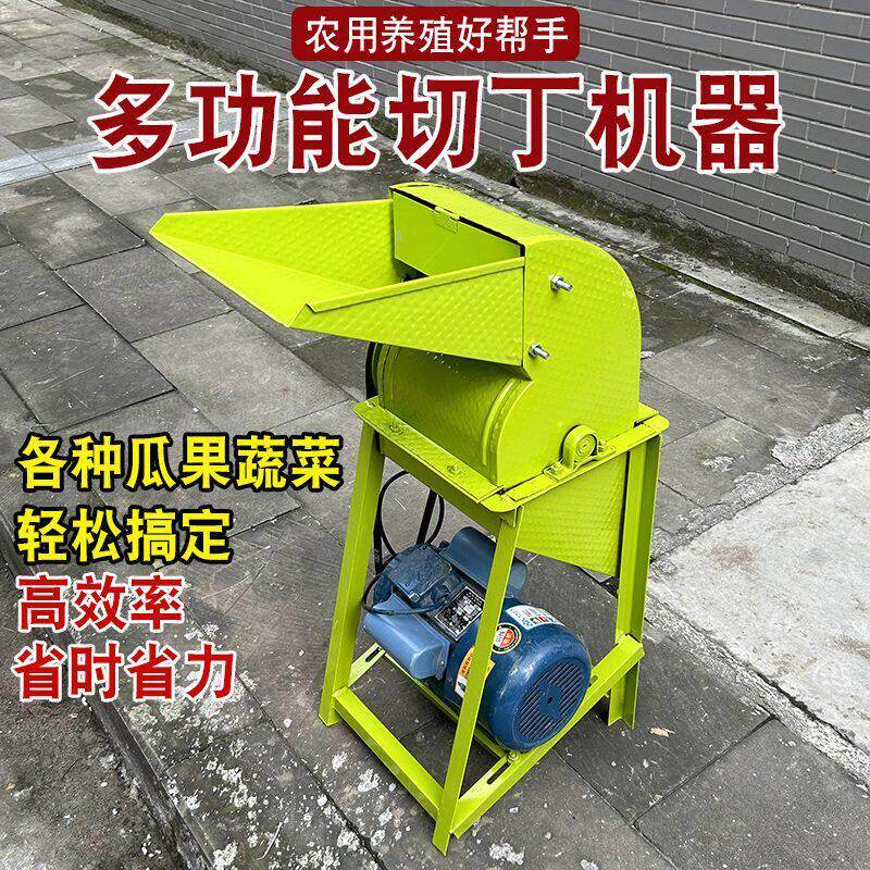 粉碎机家用电动切丁机颗粒机小型萝卜丁打红薯颗粒多功能养殖机械
