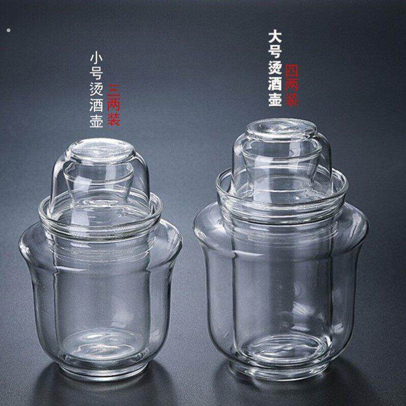 耐热玻璃家用四两白黄酒杯温酒壶三件式暖酒器烫酒热酒壶酒具套装