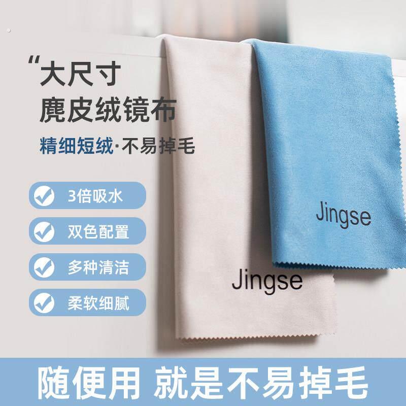 麂皮绒眼镜布超大眼睛布不掉毛高档专业擦拭手机萤幕镜头清洁布