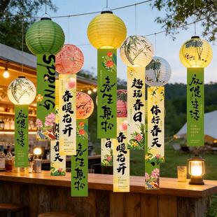 春天绿色灯笼装饰环创亲子露营门店商场橱窗挂饰春日主题氛围布置