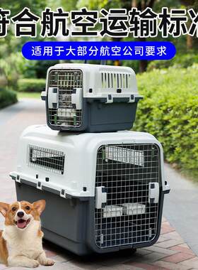 国航宠物航空箱标准宠物航空箱中型大型犬笼子出行车载拉杆外出箱