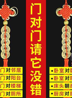 五帝钱门对门大门口卧室厕所家新装修房子中国吉祥结挂件黄铜摆件