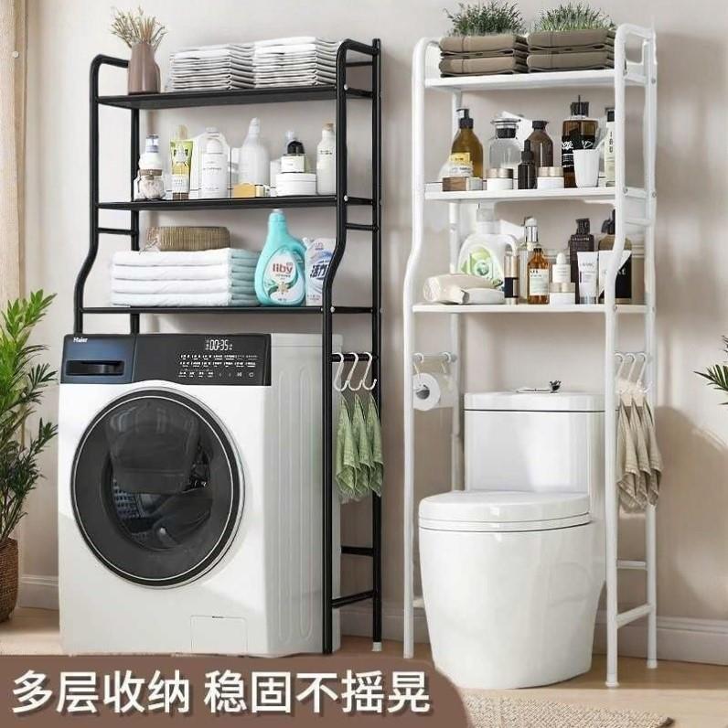 卫生间置物架落地厕所免打孔马桶收纳架阳台多层翻盖式洗衣机架