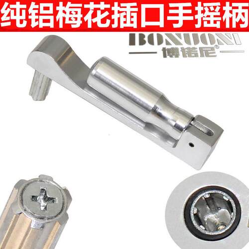 手柄晾衣架手摇把落器把手晒架凉把拉晒衣架摇把铝晾衣手把摇手掠