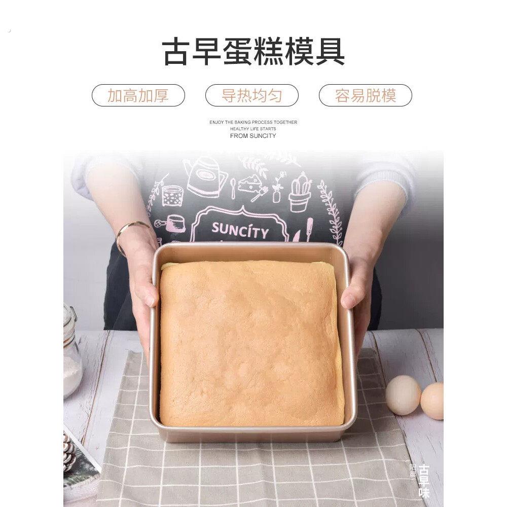 阳晨不粘烤盘7/8/9寸固底加高古早蛋糕模具烤箱空气炸锅烘焙工具