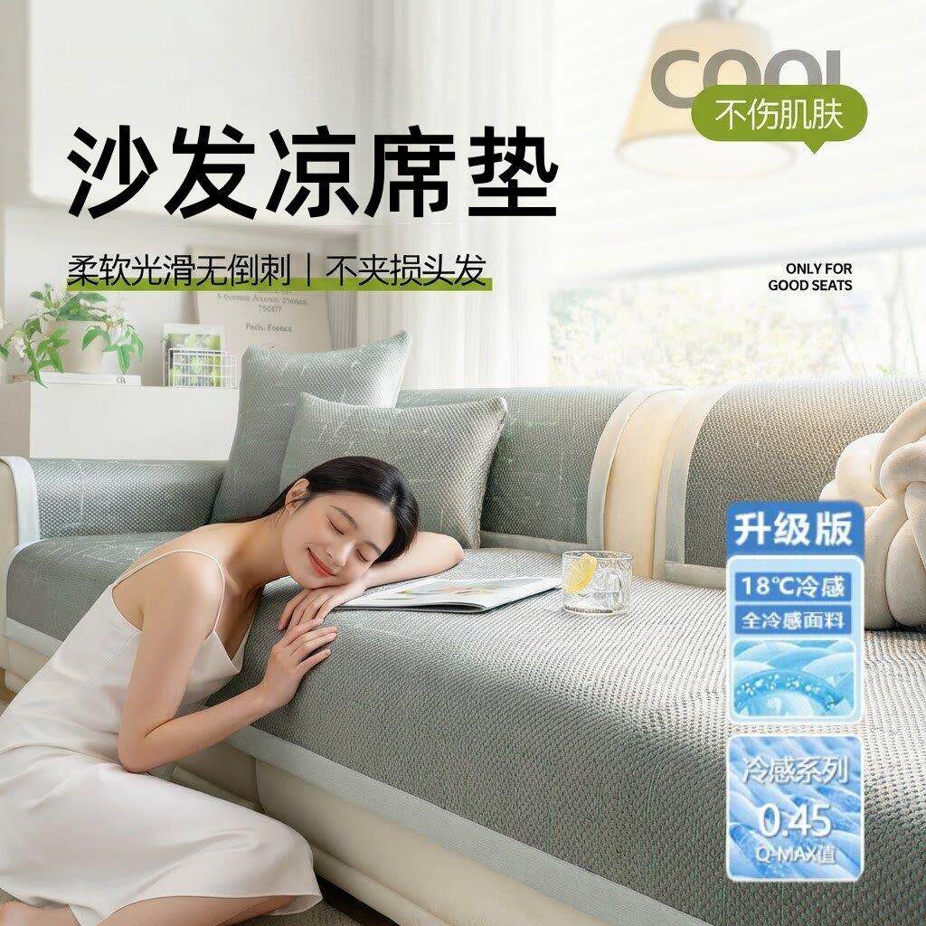 沙发凉席垫一片式全盖凉感冰丝藤席垫夏季水洗固定防滑盖布套罩