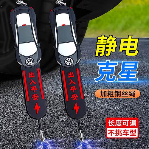 2025新款汽车除静电拖地带耐磨防静电带小车排气管接地条耐磨钢丝