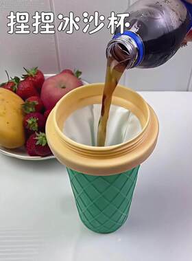 夏日捏捏杯冰沙网红杯一捏成冰杯制冰水杯快速制冷杯冰淇淋碎冰杯
