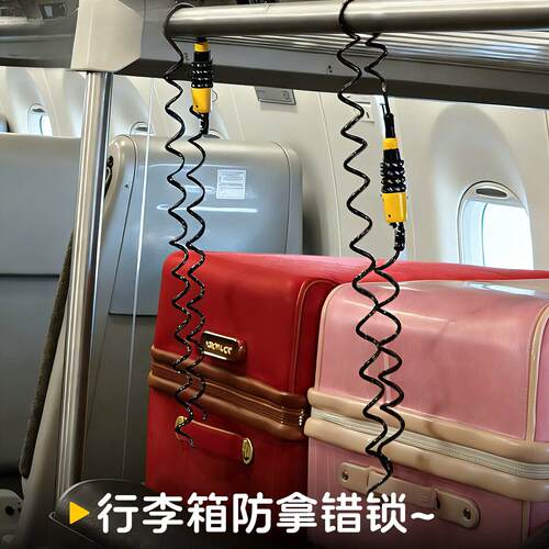 高铁行李锁防偷密码锁行李箱弹簧绳锁扣欧洲防盗神器出国旅行
