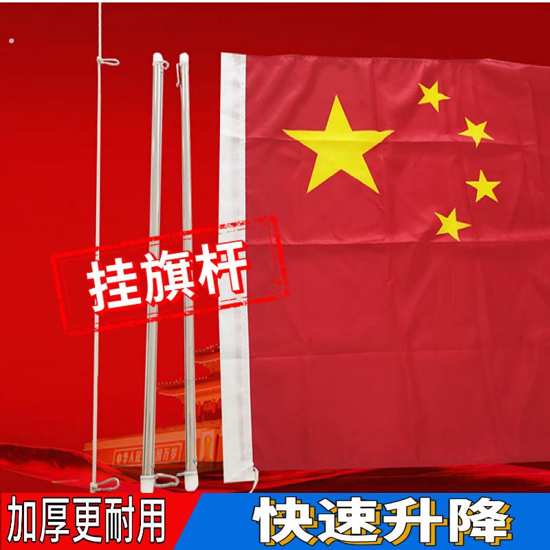 户外旗杆配件旗子杆旗帜挂杆不锈钢 挂旗杆升降旗杆国旗套12345号