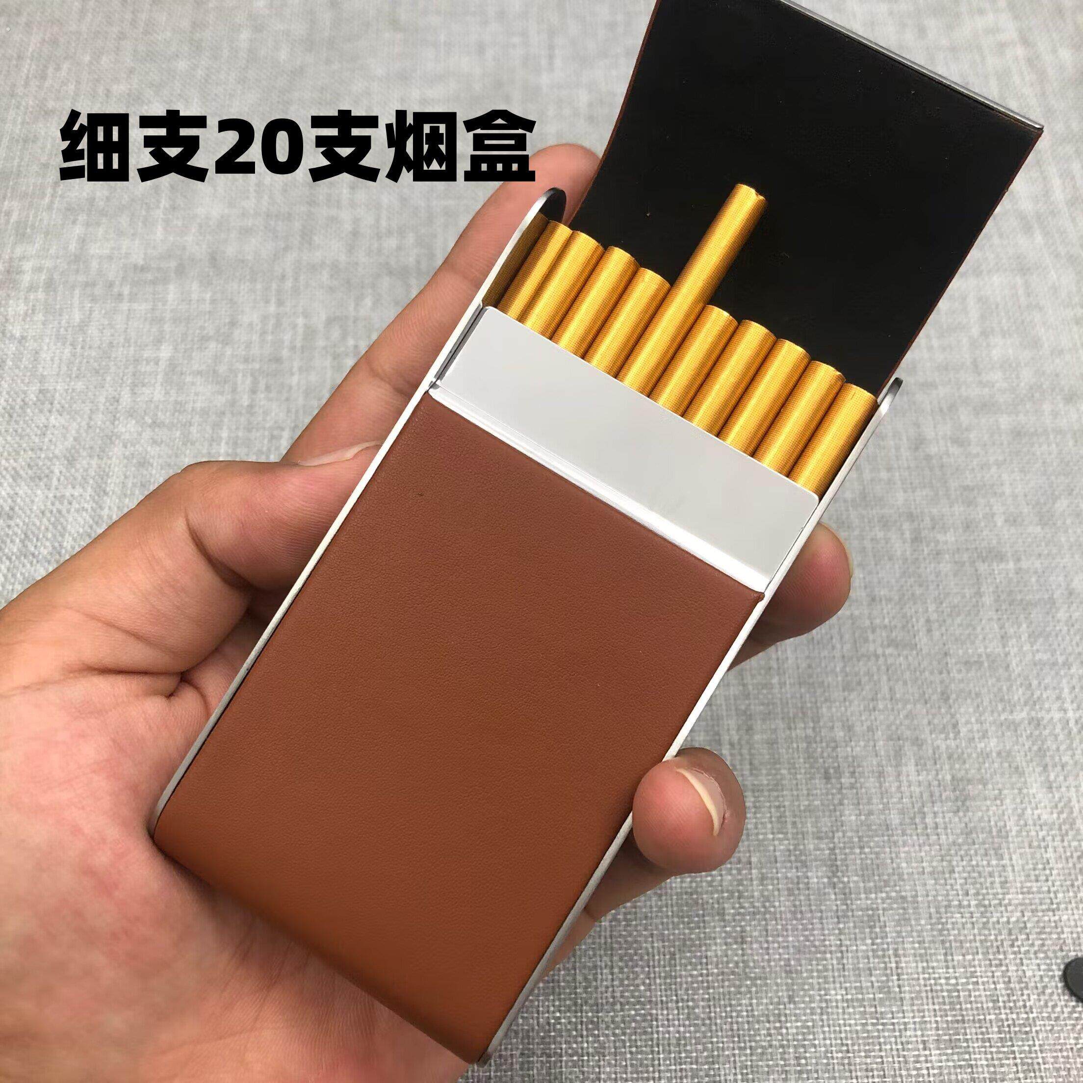 高档烟盒5.5mm细支20支装男女士不锈钢超薄可携式磁吸翻盖皮质烟