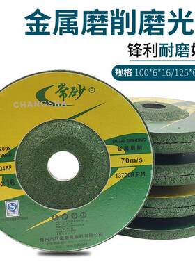 常砂100*6*16绿磨光片角磨片抛光片砂轮片磨光机切割角磨机打磨片