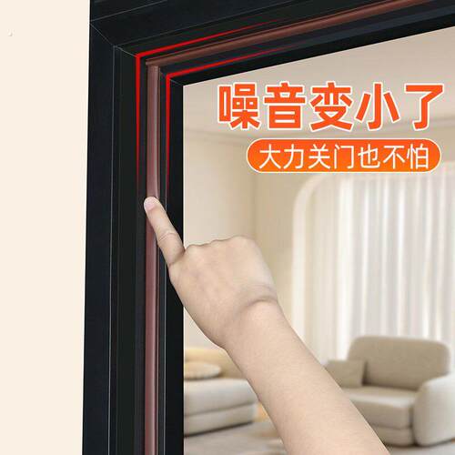 防盗门减震缓冲垫关门静音神器防撞条隔音门贴房门门框缝隙密封条