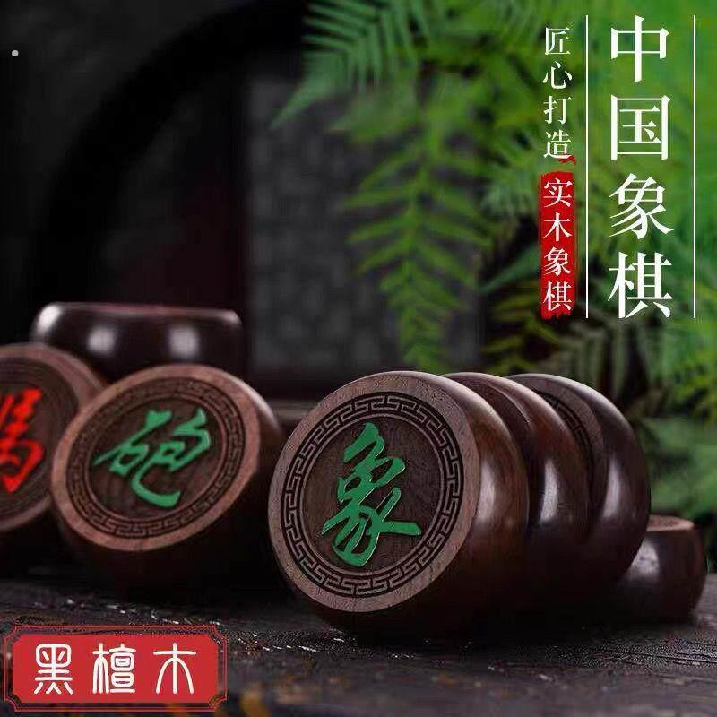 中国象棋正宗高端实木大号黑檀木带棋盘高级象棋礼盒装送礼品牛角