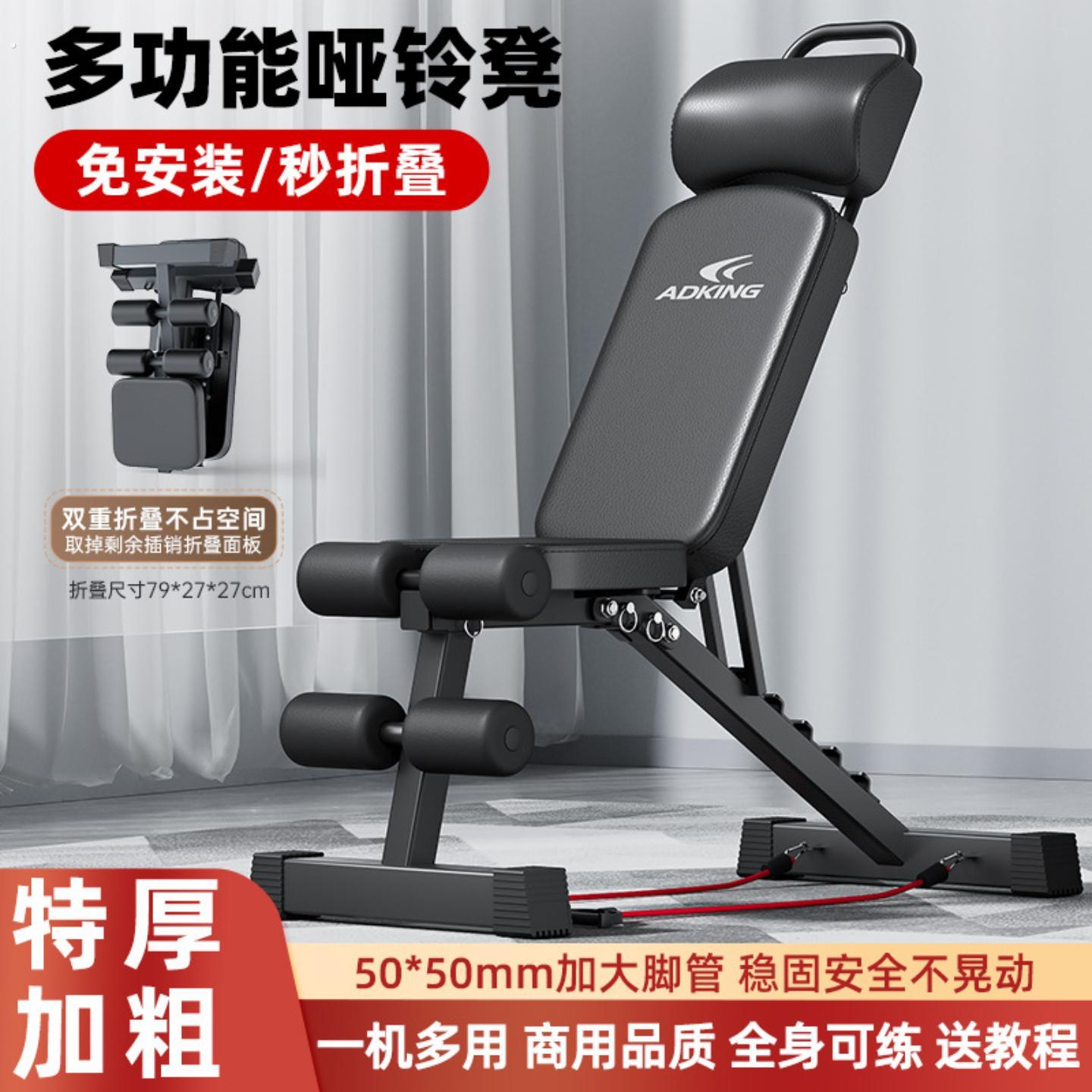 哑铃凳卧推家用健身椅仰卧起坐辅助器材男杠铃飞鸟折叠多功能凳子