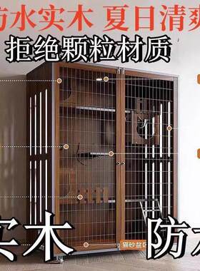 猫别墅家用实木猫柜防水猫舍猫房超大空间猫窝大型豪华室内猫笼子