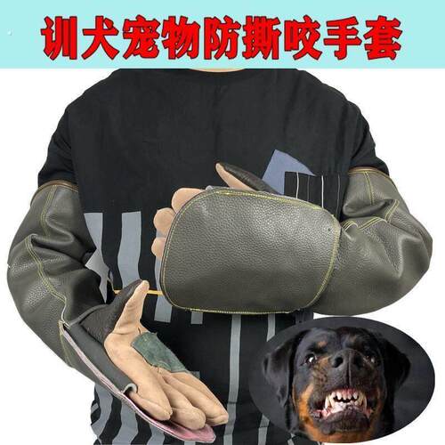 大型犬防咬手套训犬大型猫狗鸟毒蛇凶猛动物防护牛皮户外防护加厚