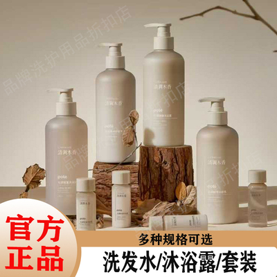 柏缇沁润轻盈蓬松柔顺清调洗发水