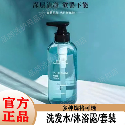 罗曼巴全新升级古龙香柔顺滋养洗发水护发素沐浴露 星级酒店同款