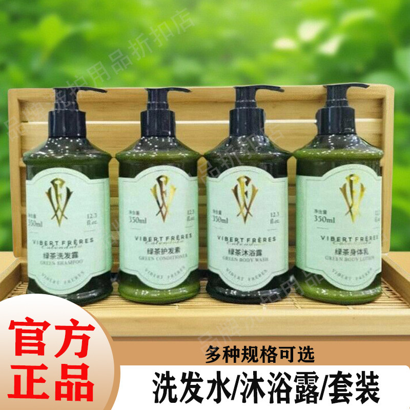 法国薇弗绿茶香氛柔顺滋养洗发水