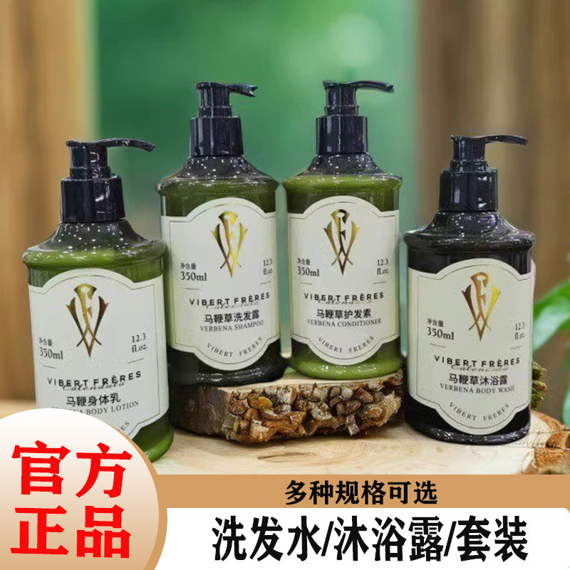 薇弗马鞭草去屑柔顺滋养洗发水
