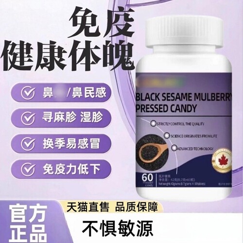 黑籽油NB敏康宝优敏宁舒敏
