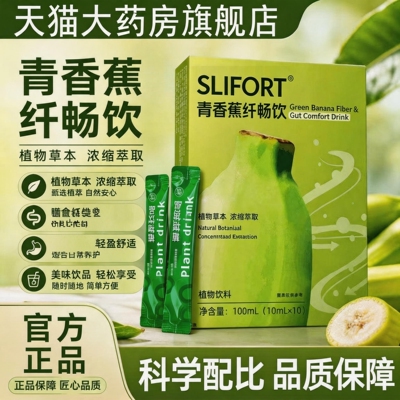 【官方正品】bioe香蕉饮