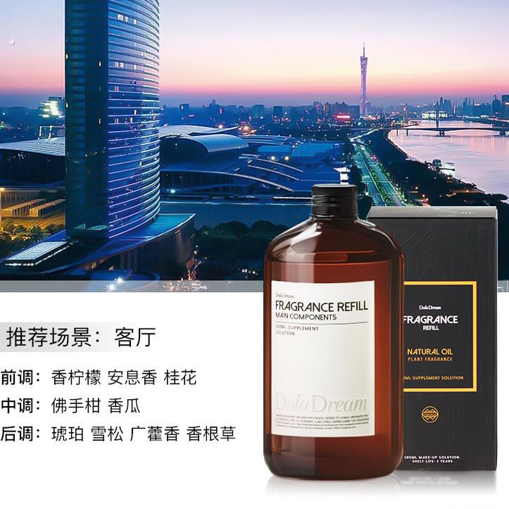 爆款香格里拉（酒店香）香薰补充液室内持久精油厕所卫生间香氛