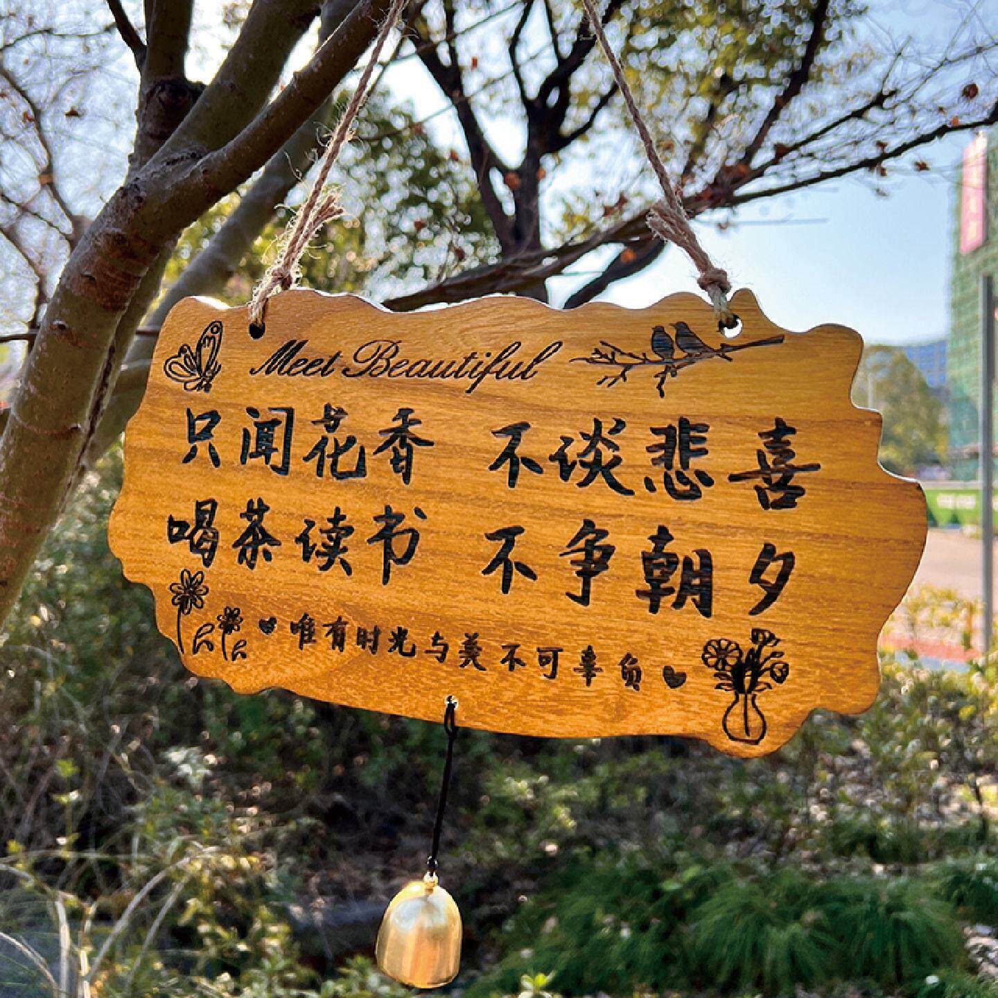 创意实木庭院阳台木牌门牌指示木质民宿小院茶楼门口装饰挂牌树牌