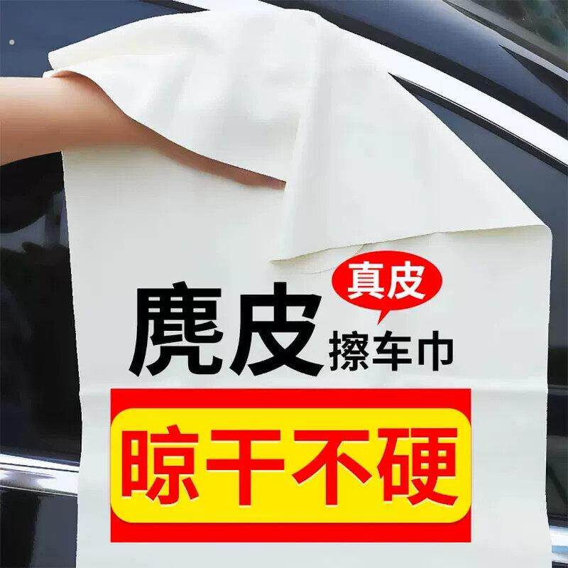 鹿皮抹布吸水不掉毛洗车毛巾擦车专用布麂皮绒汽车用玻璃无痕鸡皮