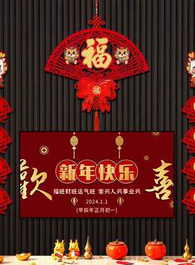 2026过新年电视机背景墙装饰小挂件免打孔中国结客厅对联两边两侧