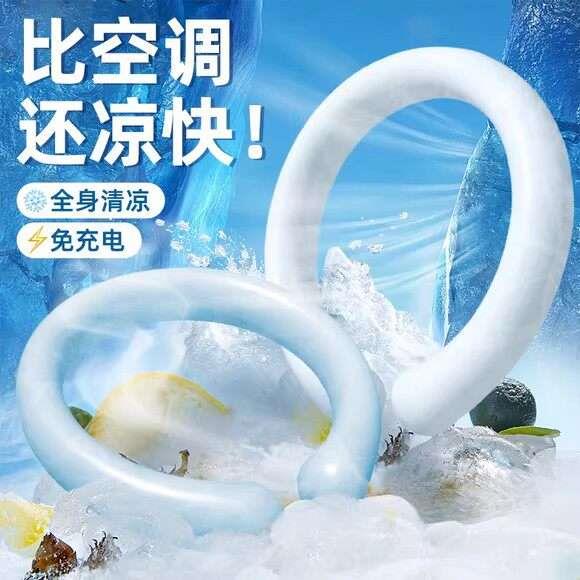 夏天挂脖冰凉圈冰脖降温圈冰项圈凉感枕凉脖子冰颈环降暑冰圈神器