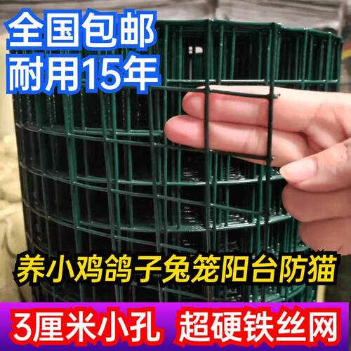 铁丝网围栏网小孔硬塑养殖网家用养小鸡鸽子隔离网钢丝护栏防护网