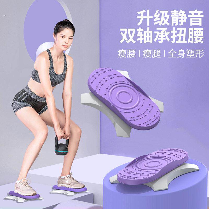 2024网红扭腰机分离式扭腰转盘双踏板家用健身器材跳舞分体扭腰盘
