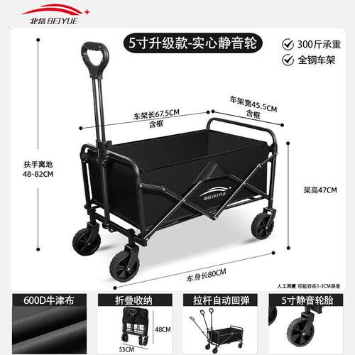 曜夜黑【升级加厚款】5寸万向轮